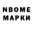 Марки 25I-NBOMe 1,8мг Dayana Pacao