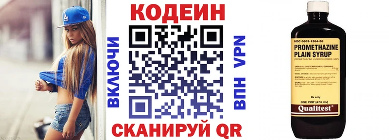 Кодеин напиток Lean (лин)  Шахунья 