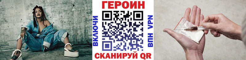 Героин VHQ  Шахунья 