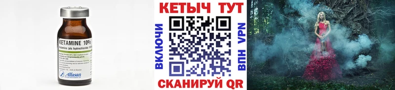 КЕТАМИН ketamine  Шахунья 