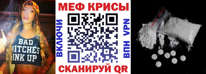 Меф мяу мяу  Шахунья